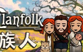 族人/Clanfolk（v0.246）