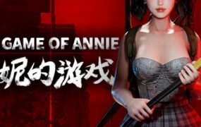 安妮的游戏/The Game of Annie（V0.98HF2-欲望竞技-爱恋谜局）