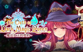 黑魔法女王的契约/The Oath of The Dark Magic Queen（Build.7612984+DLC）