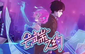 云端之约（更新正式版）