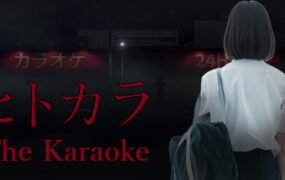 卡拉OK/The Karaoke