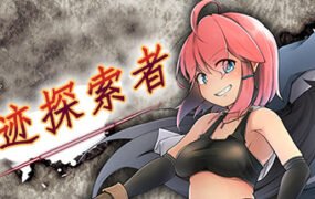 遗迹探索者/Ruins Seeker