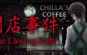 閉店事件/The Closing Shift（V1.07+赞助者彩蛋）