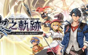 英雄传说黎之轨迹（v1.1.0+全74DLC+预购特典）