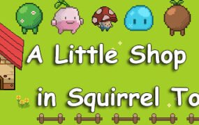 松鼠镇的杂货店