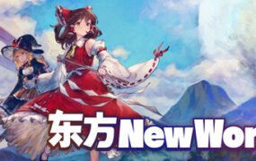 东方新世界/Touhou New World（v20230803）