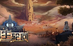 重生轮回/Reborn Not Again