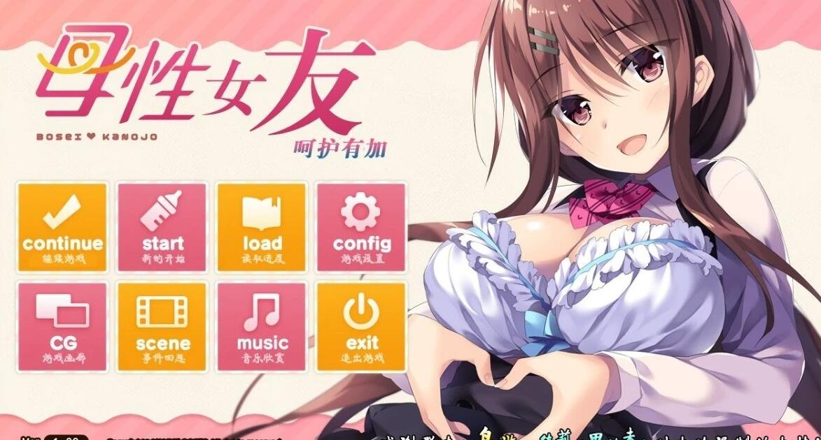 【PC/2D/ADV/汉化】母性女友呵护有加~宫内归还篇完整精翻汉化版+存档【930M】