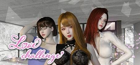 【PC/3D/SLG/中文】爱情挑战：雪山別墅與三個妹子的爱爱假期 Love Challenge V1.5.5 STEAM官方中文步兵版【3.6G】