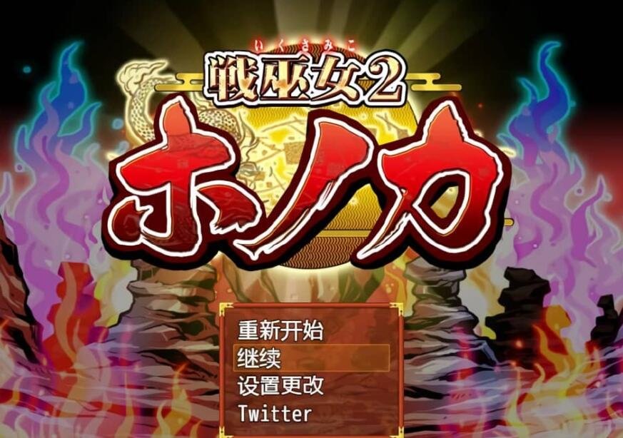 【PC/2D/GAL/中文】墓多DYINGZOMBIES ~Second Chance for BEAUTIFUL LIVE 双端汉化版【2.6G】