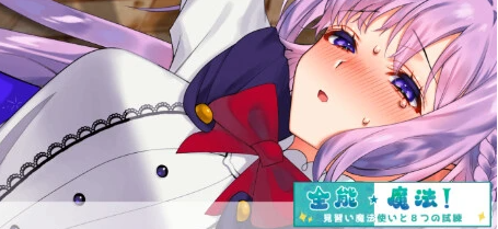 【SD/2D/RPG/中文】全能・魔法！STEAM双端官方中文作弊版【2.2G】