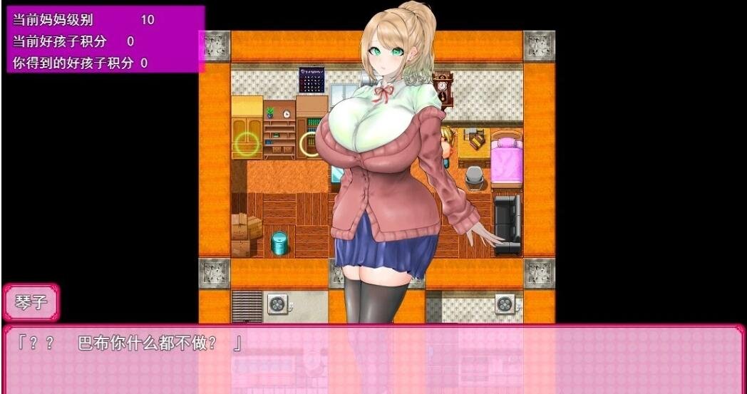 【PC/2D/RPG/汉化】催○巴布叔叔!爆○女大学生琴子的妈妈化计划!云翻【560M】