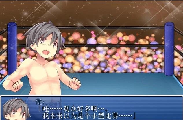 【PC/对战RPG/汉化/动态】热血沸腾~摔跤吧!正太!精翻完结版【战斗H/160M】