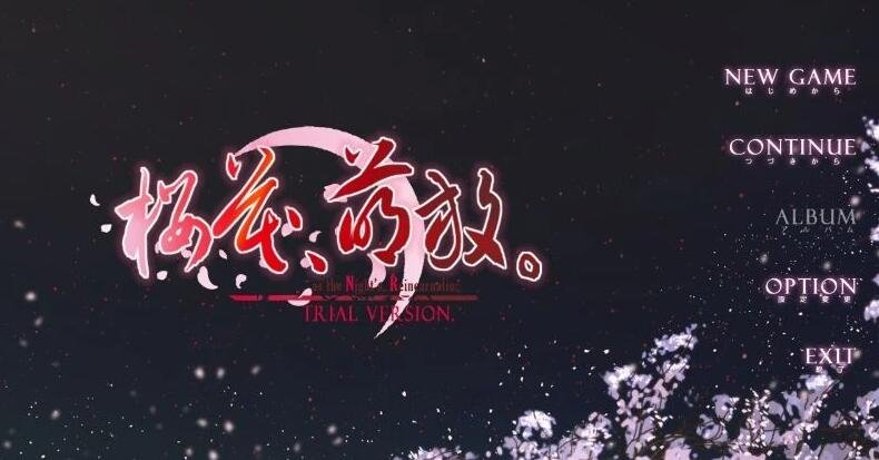 【PC/2D/GAL/汉化】樱花、萌放 (樱、萌芽   樱花萌放) 精翻汉化版【7.7G】