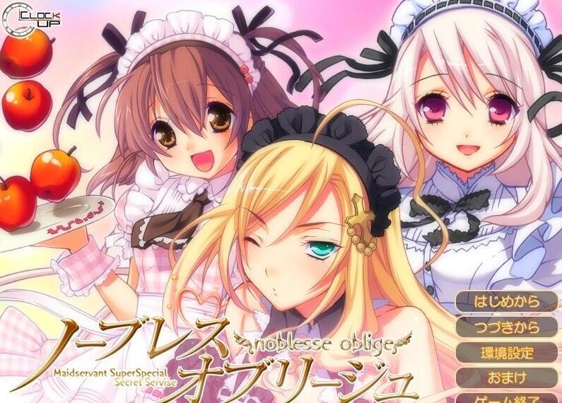 【PC/2D/GAL/汉化】贵族的义务 AI汉化版【1.7G】