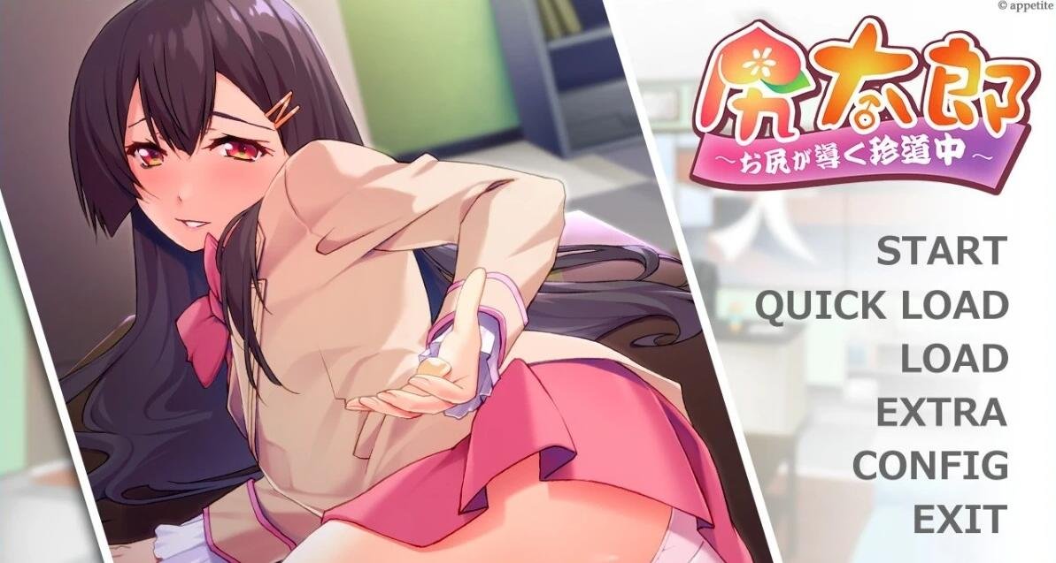 【PC/2D/ADV/汉化】尻太郎~由屁股引导的奇妙旅程 双端AI汉化版【450M】