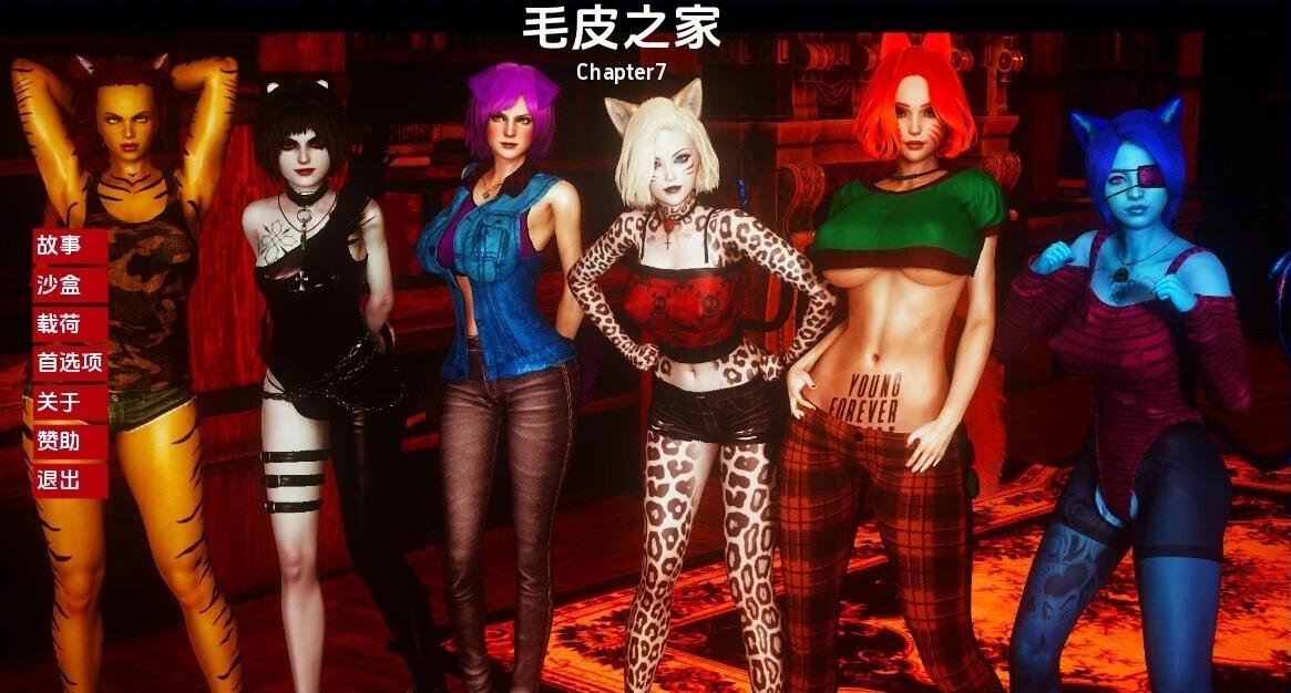 【PC/3D/SLG/汉化】毛皮之家 FurrHouse CH7 汉化版【1.8G】