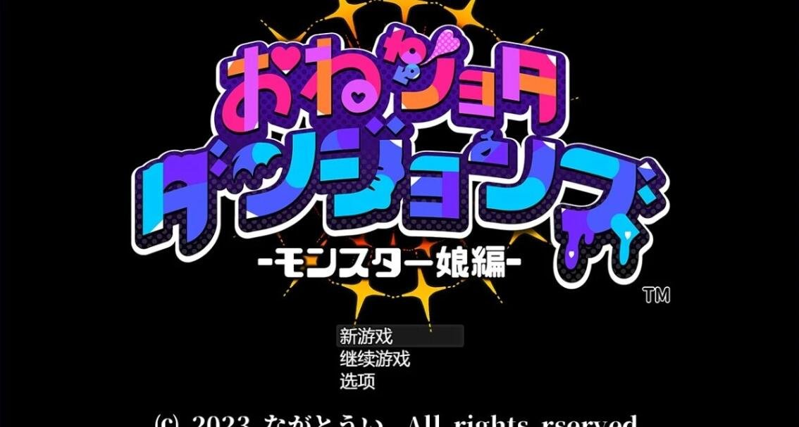 【PC/2D/RPG/汉化】怪物娘地牢 Ver1.0 AI汉化版+全CG存档【600M】