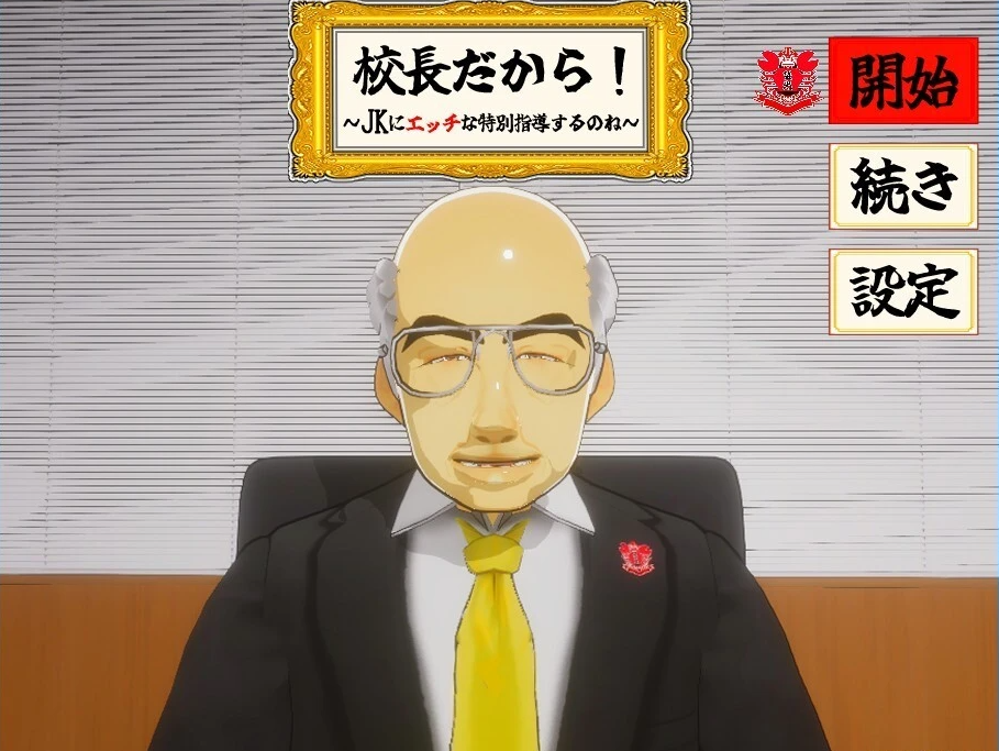 【PC/互动触摸SLG/汉化/全动态】当面NTR：因为他是校长 Ver1.10云汉化版【新女主/CV/2G】