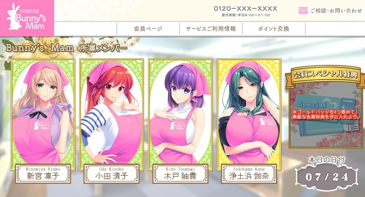 【PC/超拔作SLG/汉化/竹子社】Bunny’s 妈妈代理服务 AI精翻汉化版+存档【新汉化/CV/4G】