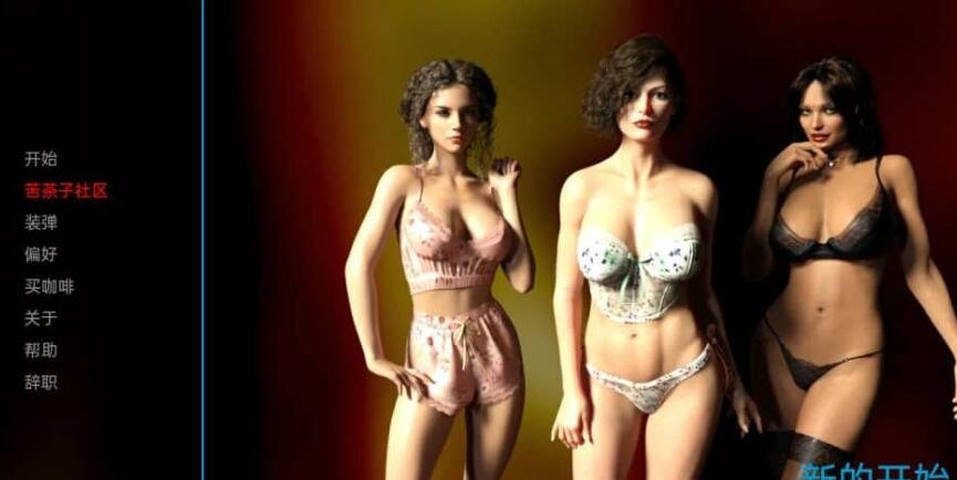 【SD/欧美SLG/汉化/动态】新的开始 A New Beginning v0.14 PC+安卓汉化版【640M】