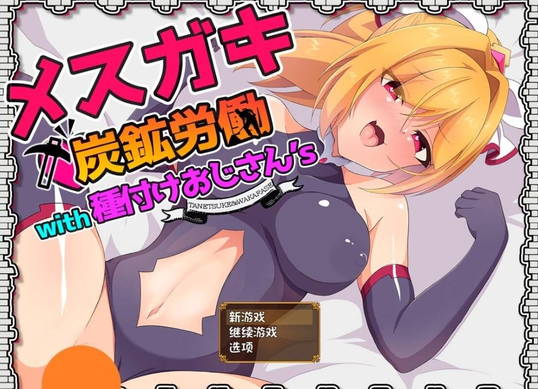 【SD/2D/欧美SLG/汉化】降世神通：四元素训练师 V1.0.9D 双端汉化版【1.8G】