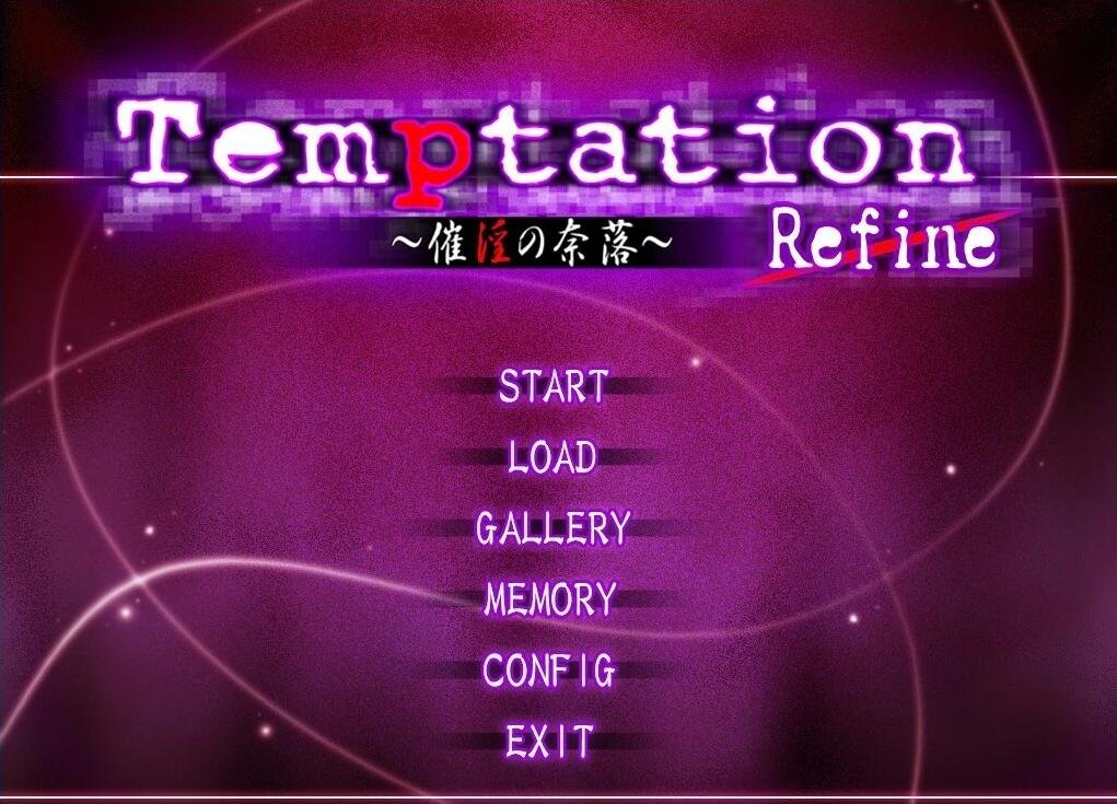 【PC/2D/ADV/汉化】催银的奈落~Temptation AI汉化版+存档【250M】
