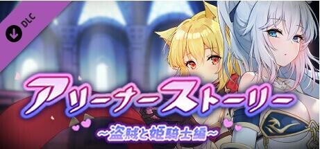 【PC/2D/SLG/中文】斗技场物语-盗贼与姬骑士篇 Build.10790810 STEAM官中+DLC【520M】