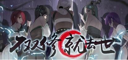 【PC/2D/SLG/中文】不双修就去世 V1.0.0-V1212 STEAM官方中文步兵版+DLC【2.2G】