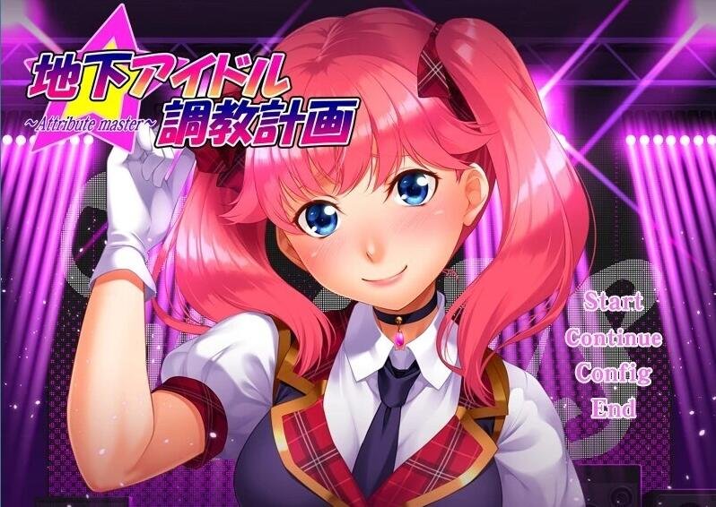 【PC/2D/SLG/汉化】地下偶像调教计划-饭田梨恵篇 云翻汉化版【860M】