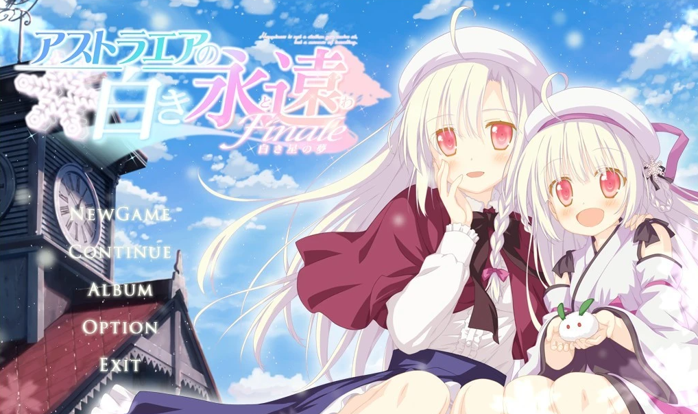 【PC/2D/大型AVG/汉化】星辰恋曲的白色永恒-Finale- V2 汉化免安装版【5.9G】