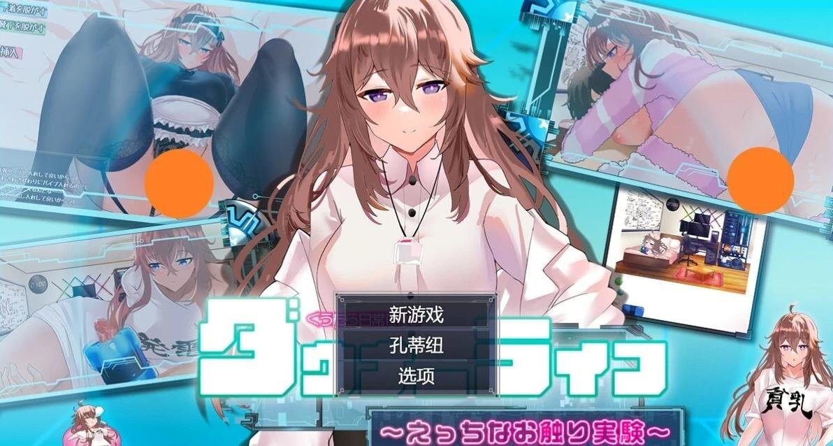 【PC/2D/RPG/中文】白嫖券-从这天起所有女人都是我的RBQ V1.10 官中版【1.7G】