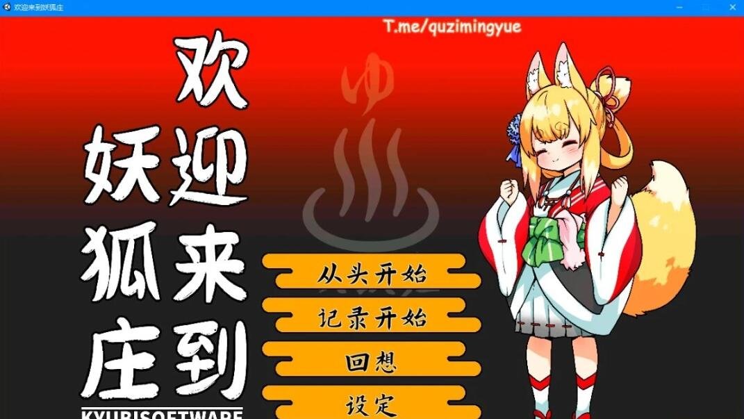 【PC/2D/STG/中文】变成了为自己的小说转生守护国家的圣女 V1.0.1 DL官中【2G】