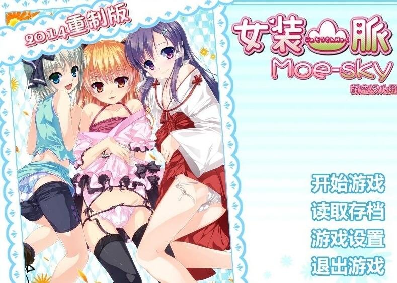 【PC/2D/GAL/中文合集】女装七神器 中文版【8G】