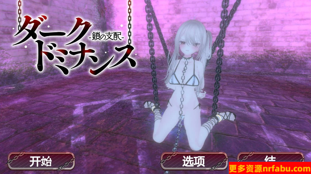 【PC/3D/SLG/中文/动态】黑暗统治-锁链的统治 V1.01 STEAM官方中文版【620M】