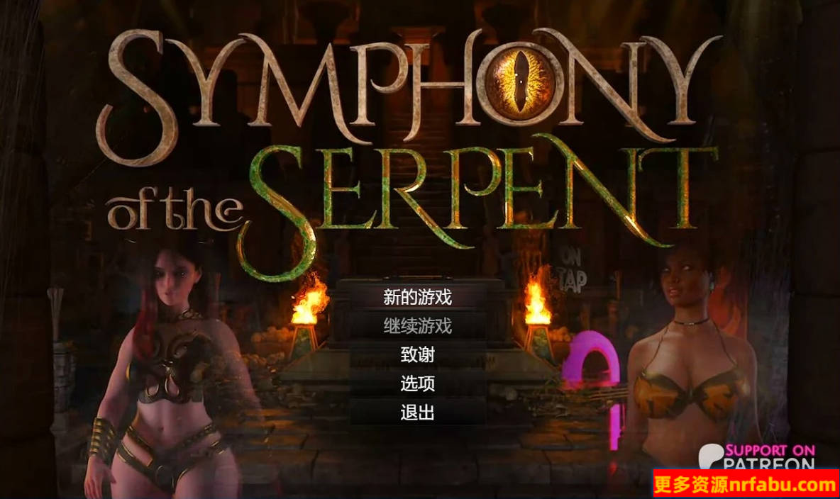 【PC/3D/RPG/汉化】创世秩序续作-蛇之交响曲 V04091 精翻汉化版【2G】