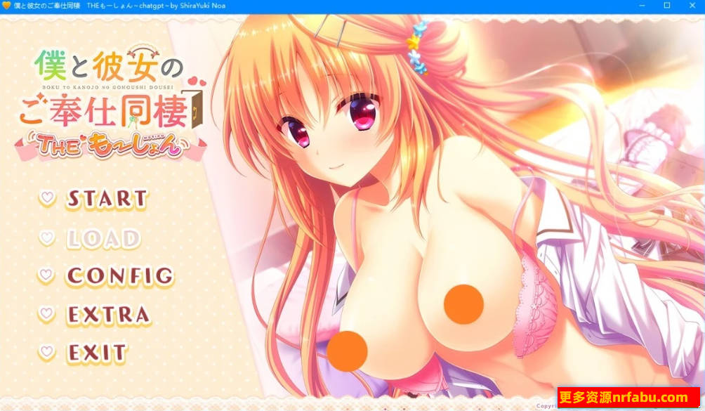 【PC/2D/GAL/汉化】我和她的服务同居生活 AI汉化版【1.4G】