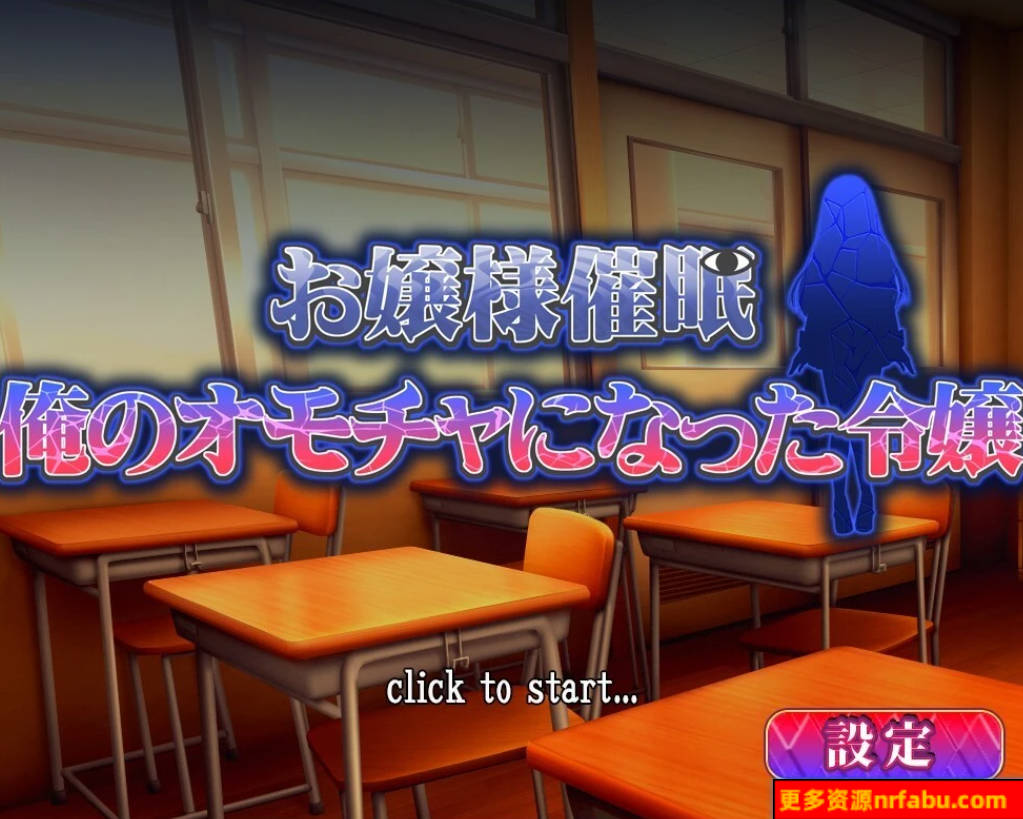 【PC/2D/RPG+SLG/汉化】小姐催眠：成为我玩具的小姐 汉化版【500M】